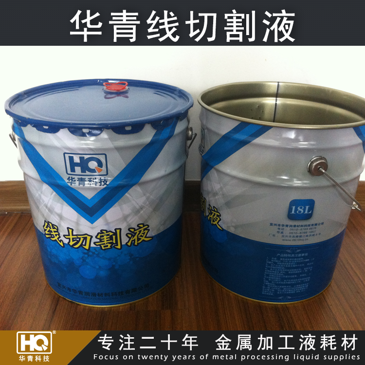 華青線切割液 環保型線切割工作液 水溶性線切割液誠邀全國代理 華青線切割液 環保型線切割工作液 水溶性線切割液誠邀全國代理