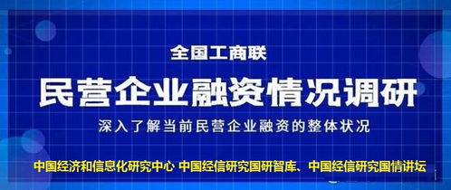 中小微企業(yè)謀定發(fā)展 國情講壇 周榮江 破解民營經(jīng)濟融資難